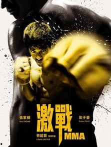 激战在线 观看,热血竞技，青春无畏