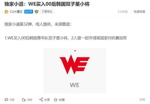 we最新爆料,we最新爆料，带你一探究竟！