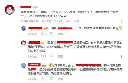 孙九芳爆料趣事视频播放,视频播放背后的欢乐瞬间